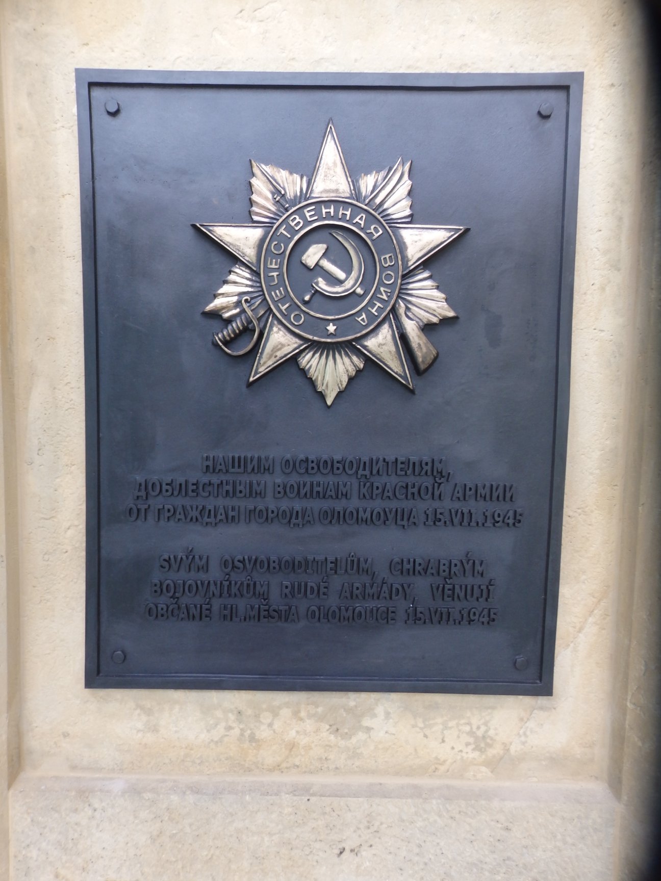 Olomouc Památník osvobození